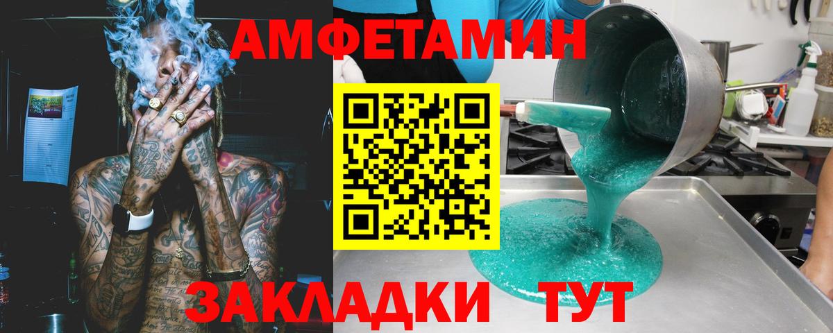 Тихорецк  АМФ  Вход с VPN  АМФЕТАМИН Premium  Амфетамин 