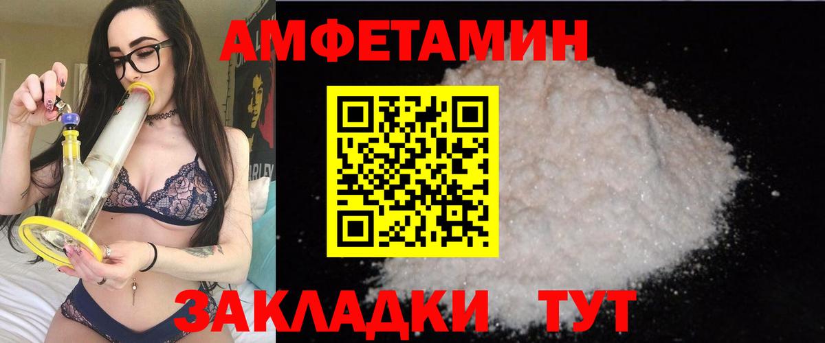 Амфетамин VHQ Тихорецк
