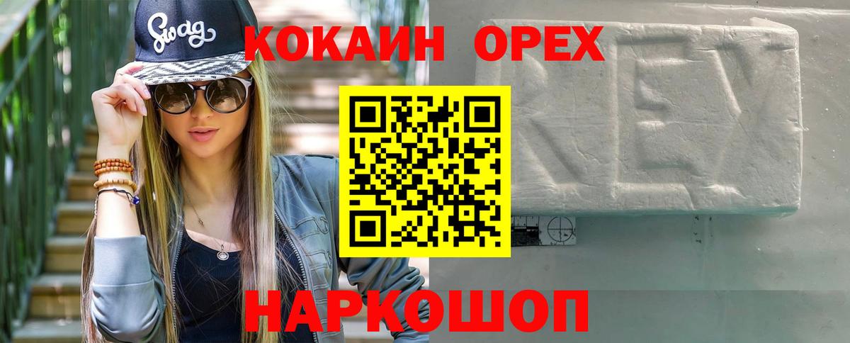Кокаин Fish Scale Тихорецк