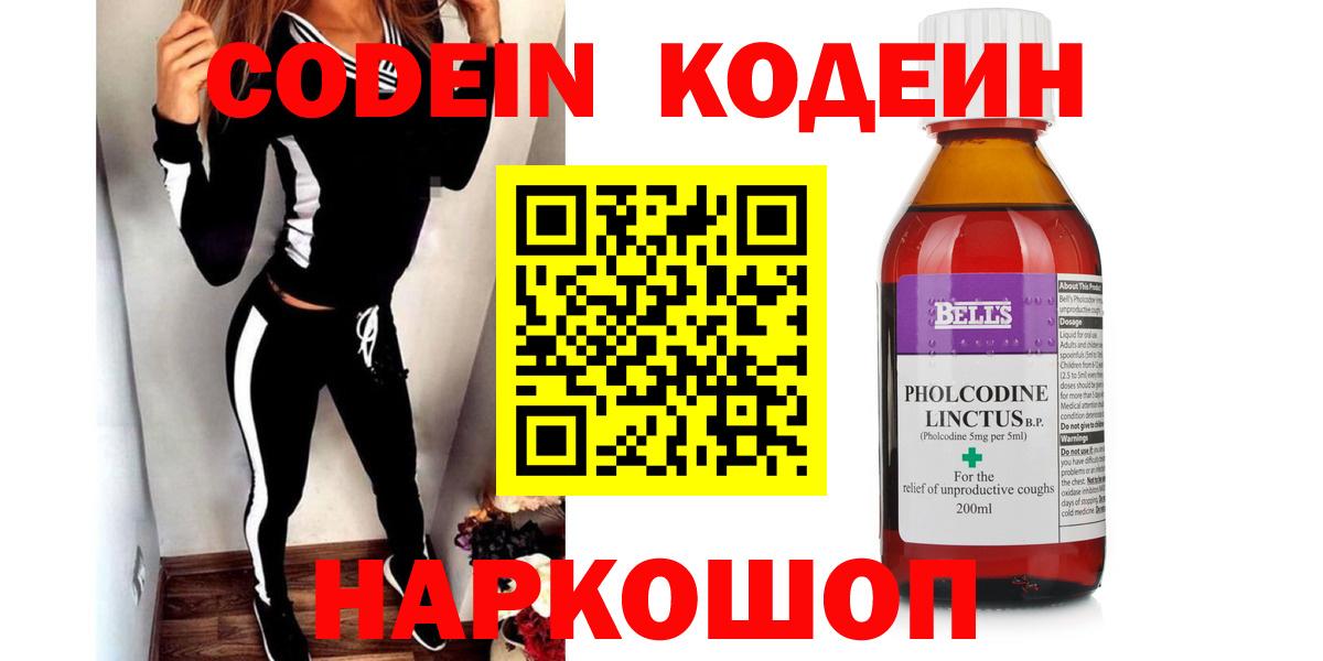 Codein Purple Drank Тихорецк