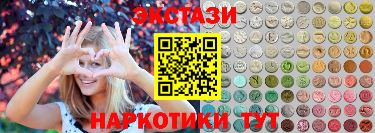 Экстази DUBAI  Ecstasy Дубай  Вход с VPN  ЭКСТАЗИ  Тихорецк 