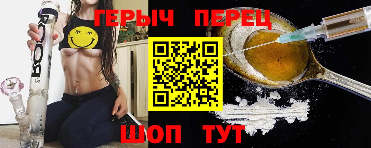 ГЕРОИН белый  ГЕРОИН  Тихорецк  Вход с VPN 