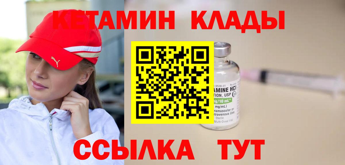 КЕТАМИН ketamine  Вход с VPN  КЕТАМИН ketamine  Тихорецк 