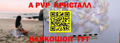 кристаллы Партизанск