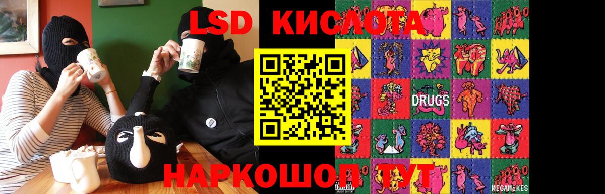 ЛСД экстази ecstasy Тихорецк