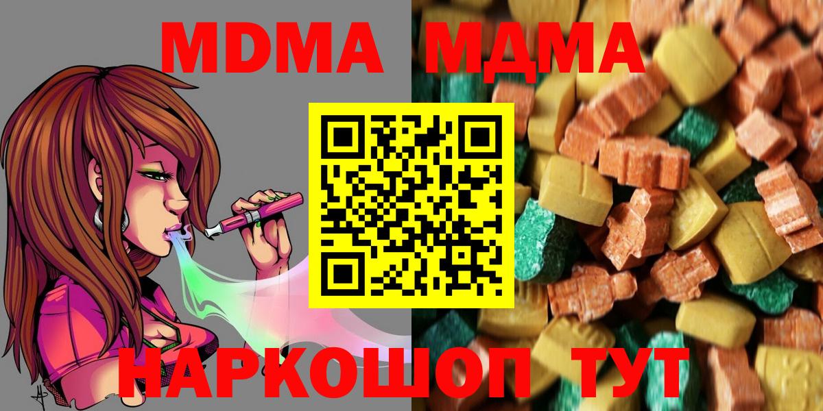 MDMA  МДМА молли  Вход с VPN  Тихорецк 