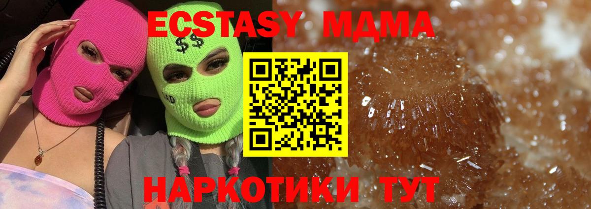 МДМА молли Тихорецк