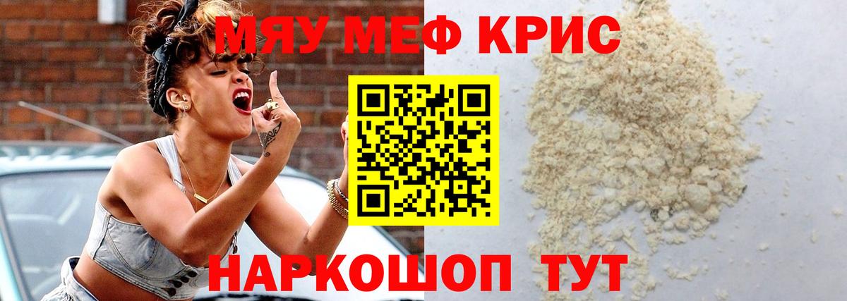 Мефедрон мука  Меф 4 MMC  МЯУ-МЯУ  Меф  Вход с VPN  Тихорецк 
