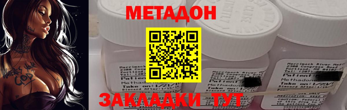 МЕТАДОН мёд  Вход с VPN  Тихорецк  МЕТАДОН мёд 