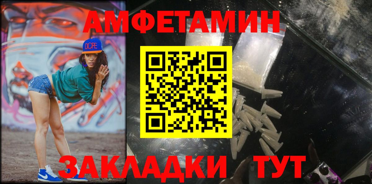 МЕТАМФЕТАМИН витя Тихорецк