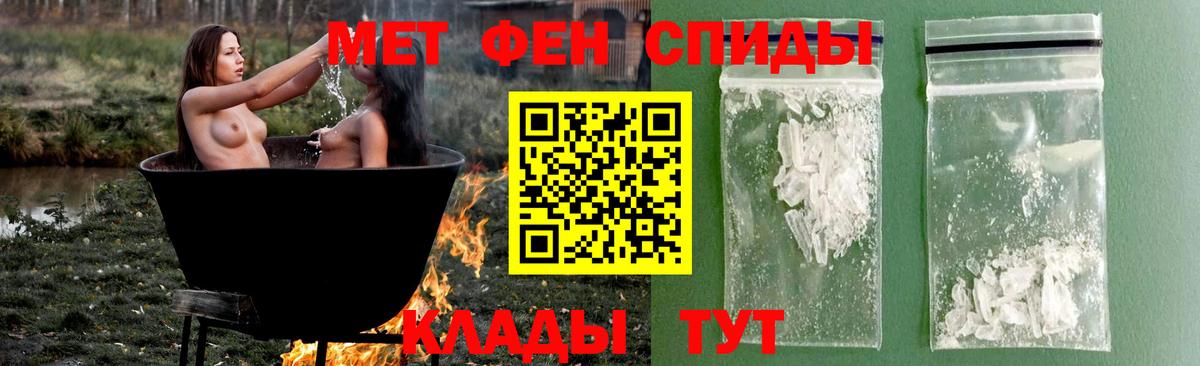 Метамфетамин пудра  Первитин  Тихорецк  Вход с VPN  Метамфетамин пудра 