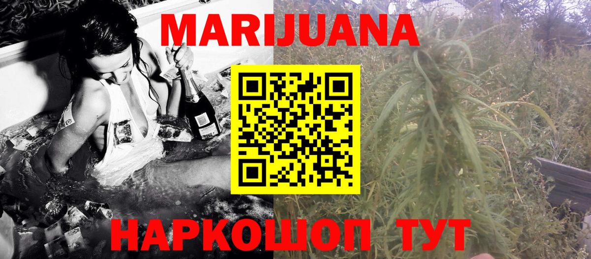Марихуана марихуана Тихорецк